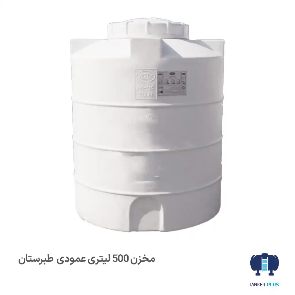Water-reservoir-500-liters-vertical-Tabarestan