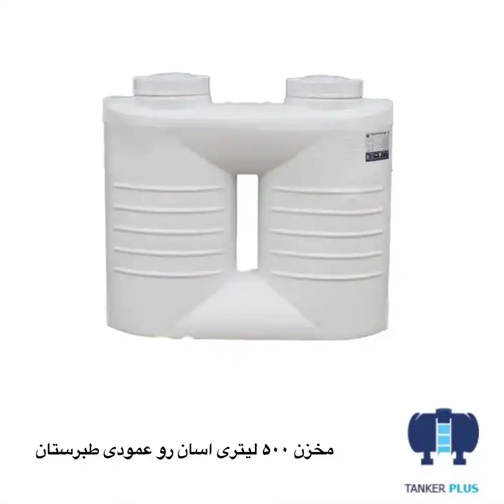 Tabarestan Asan Ro vertical tank 500 liter