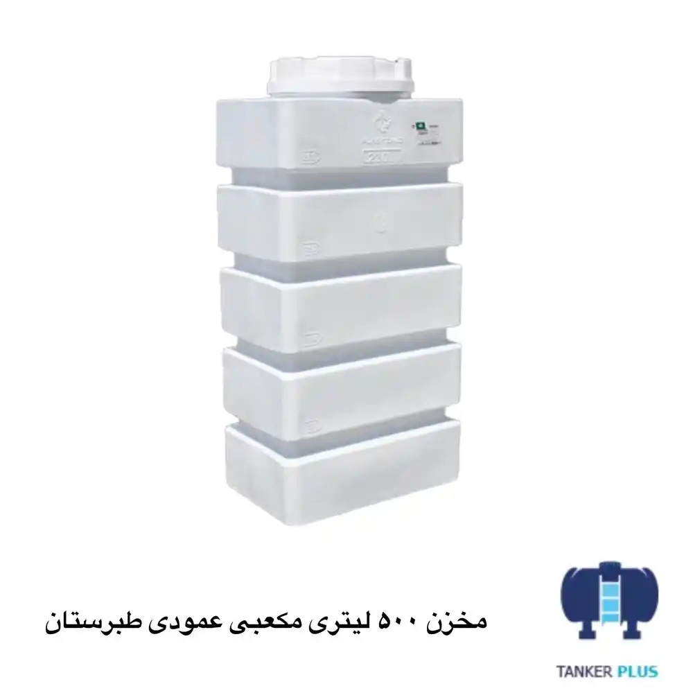 tabarestan vertical cubical tank 500 liter