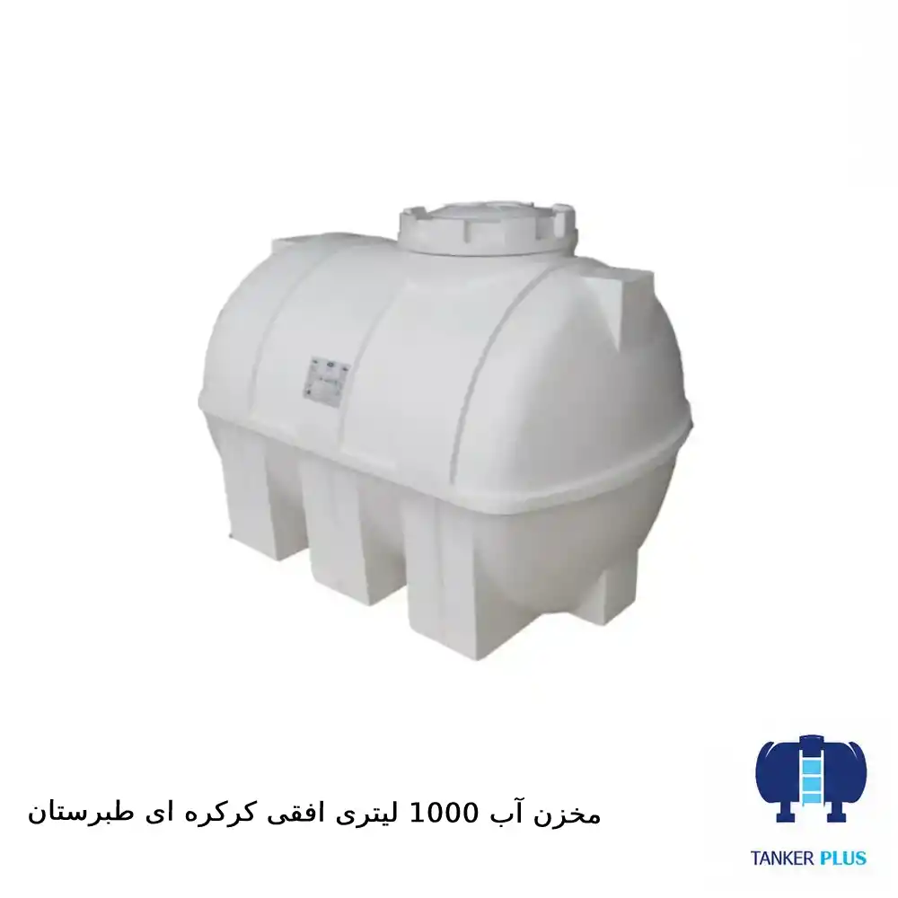 tabarestan horizontal tank 10000 liter