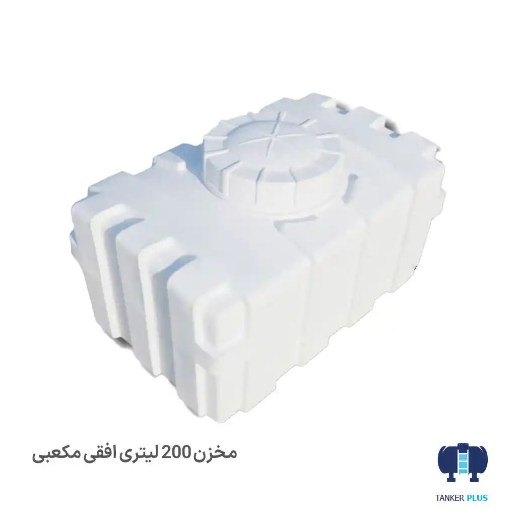 Water-reservoir-200-liters-horizontal-cubic-Tabarestan