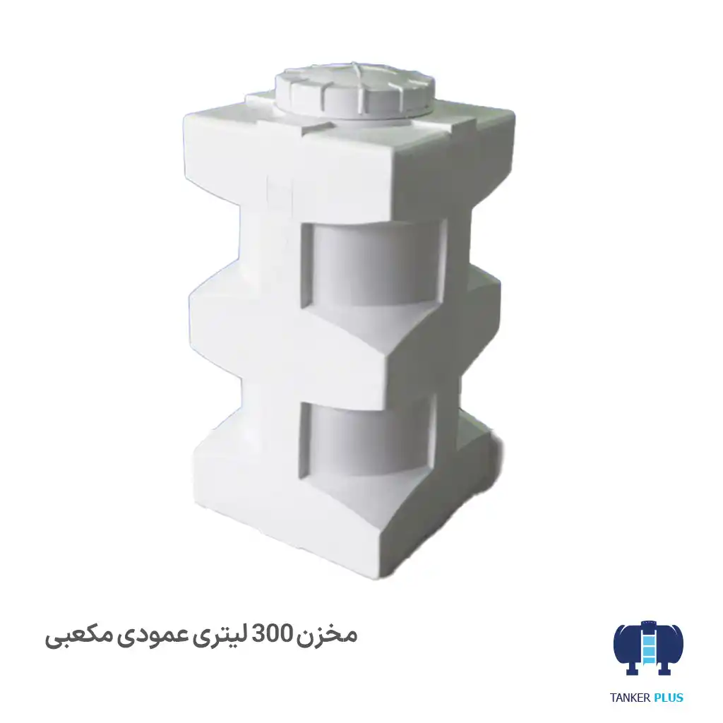 Water-reservoir-300-liters-vertical-cubic-Tabarestan