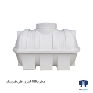Water-reservoir-400-liters-horizontal-Tabarestan