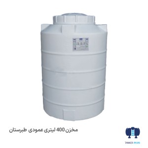Water-reservoir-400-liters-vertical-Tabarestan