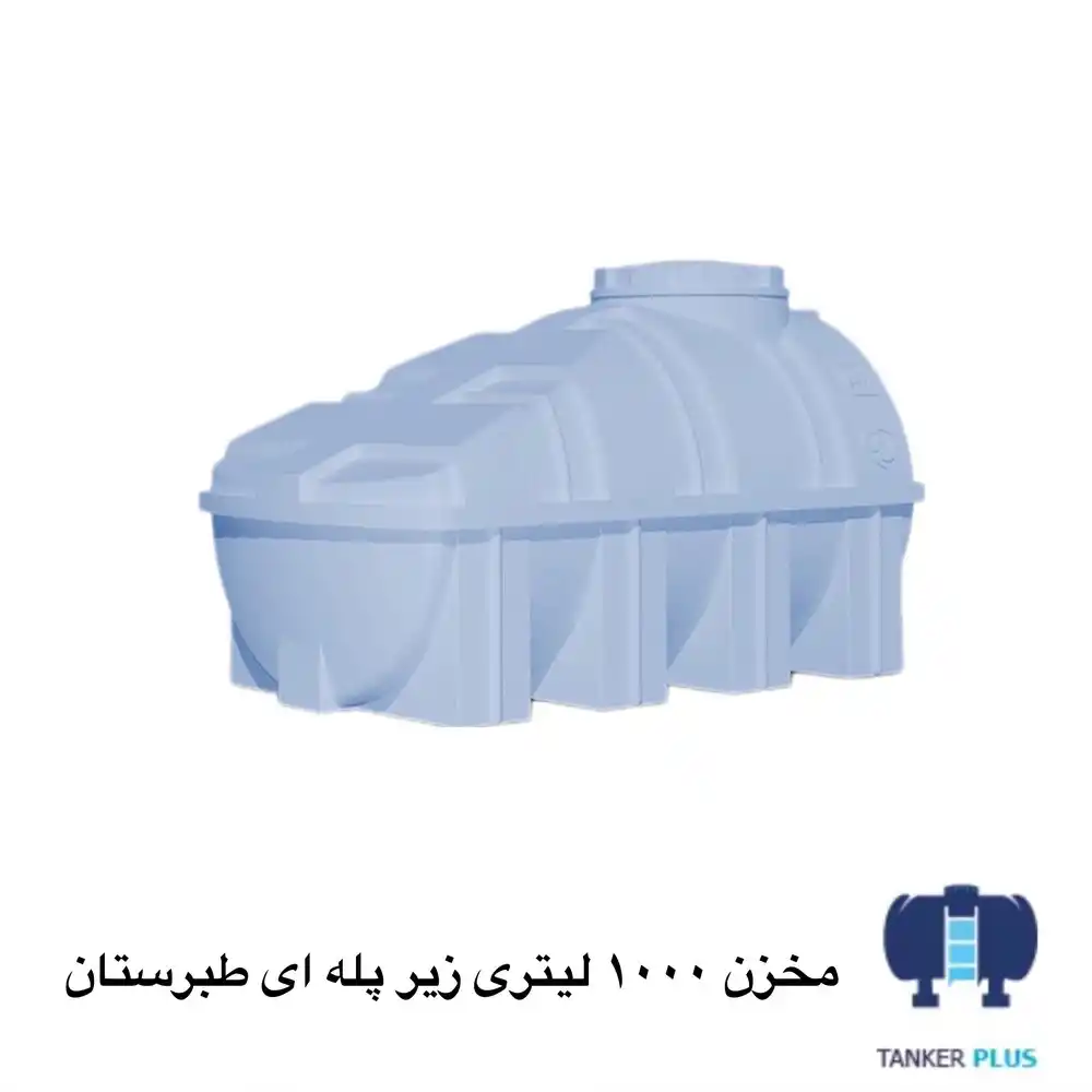Tabarestan tank under the stairs 1000 liter