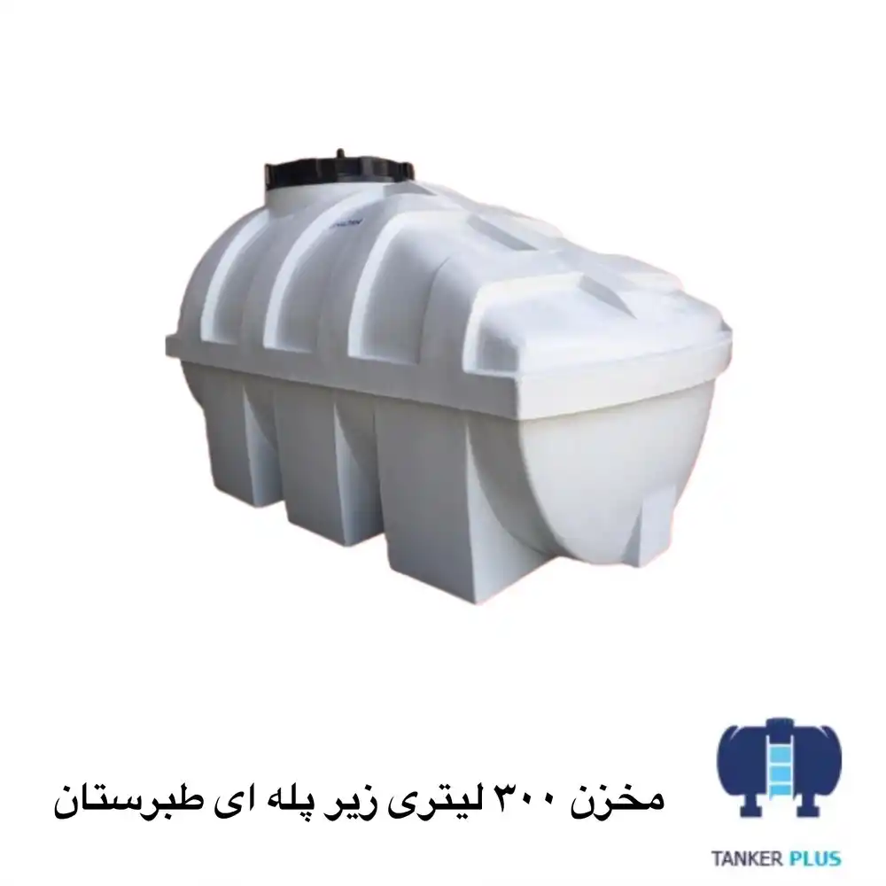 Tabarestan  tank under the stairs 300 liter