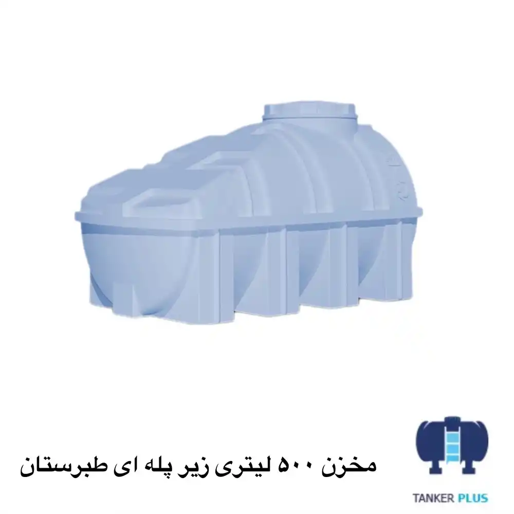 Tabarestan tank under the stairs 500 liter